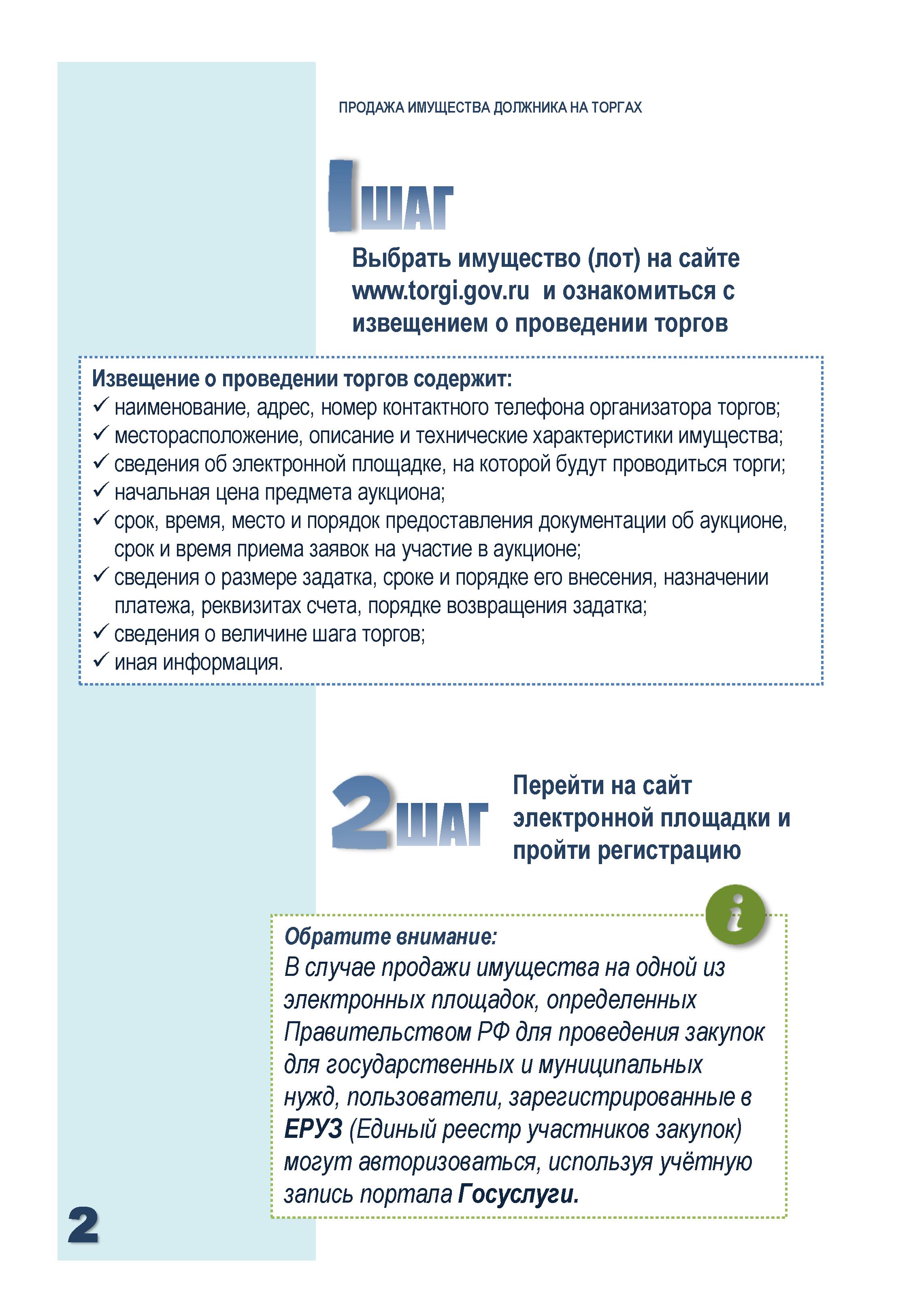 Максимальная нагрузка на одного работника мужского пола при работе с грузами